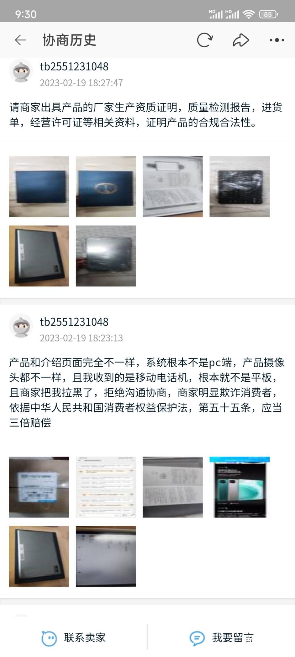 当欺诈撞上沉默 淘宝平台为何成了“三无”平板的庇护所？